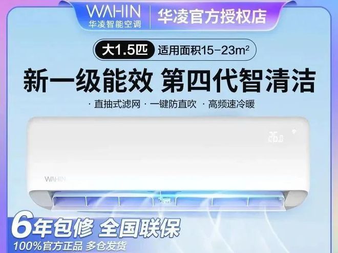 、小米、志高六大品牌巅峰对决哪款才是你的心动之选？m6米乐中国空调市场大揭秘：格力、美的、海尔、华凌(图6)